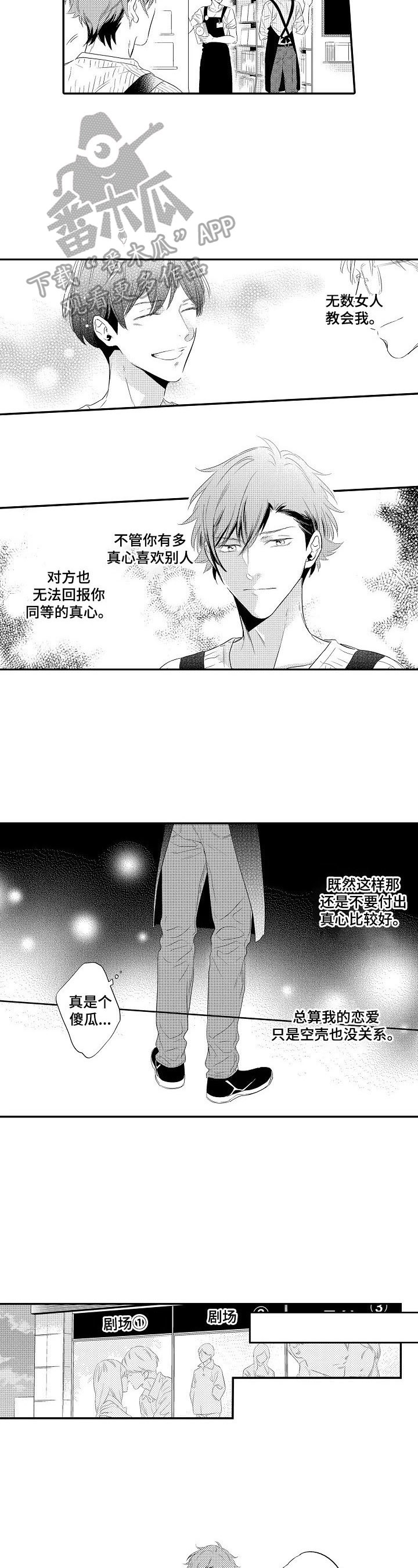 第2章：回去擦药1