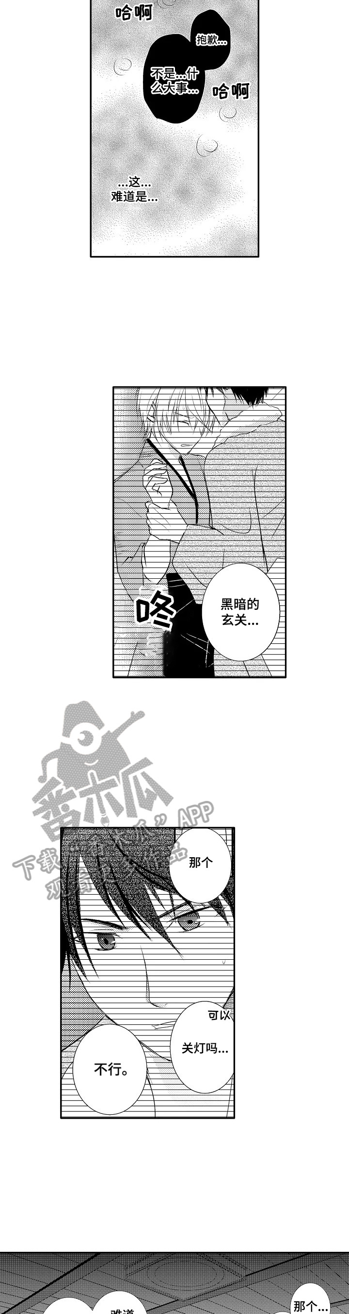 第31章：【番外】问题1