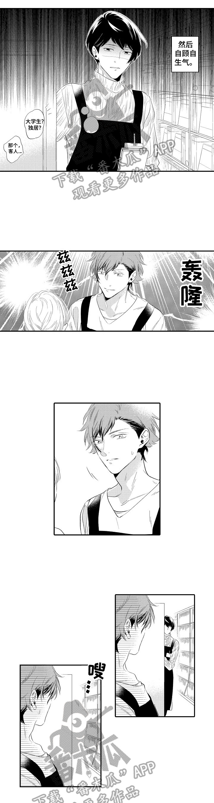 第14章：远远地守护1