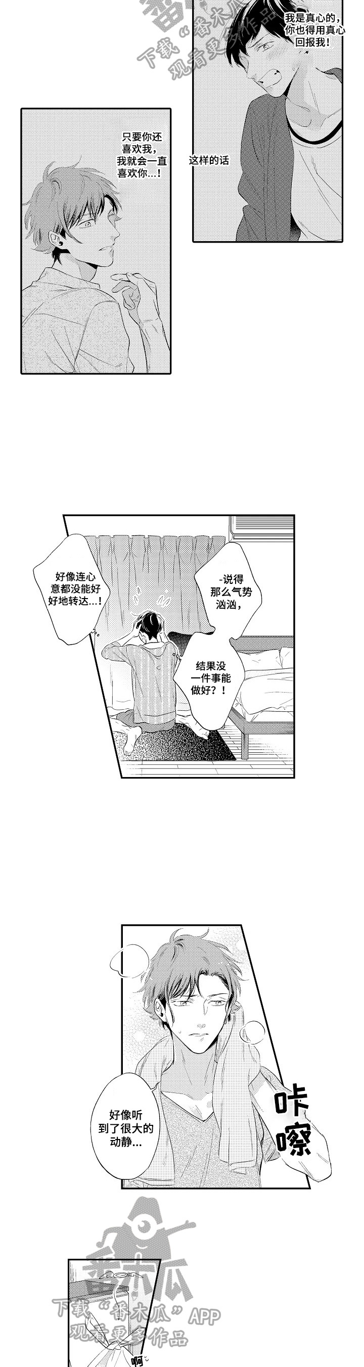 第9章：陪我玩1