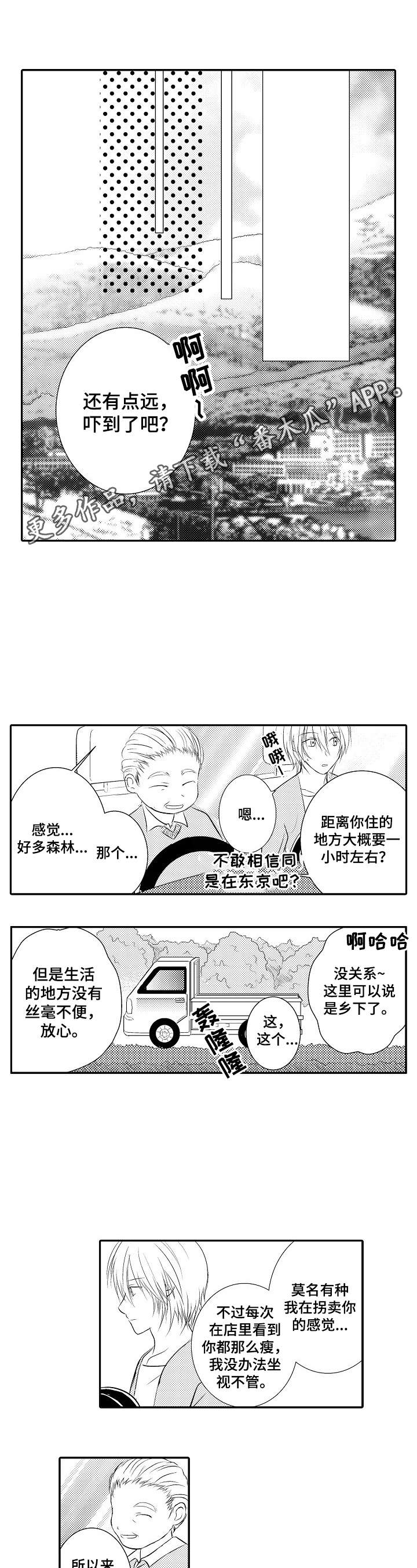 第22章：【番外】认错了0