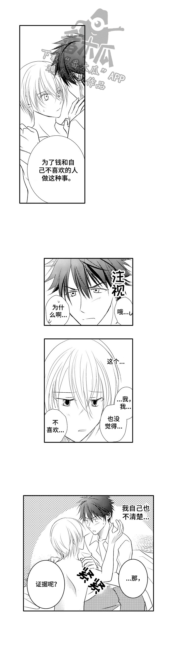 第32章：【番外】放松0