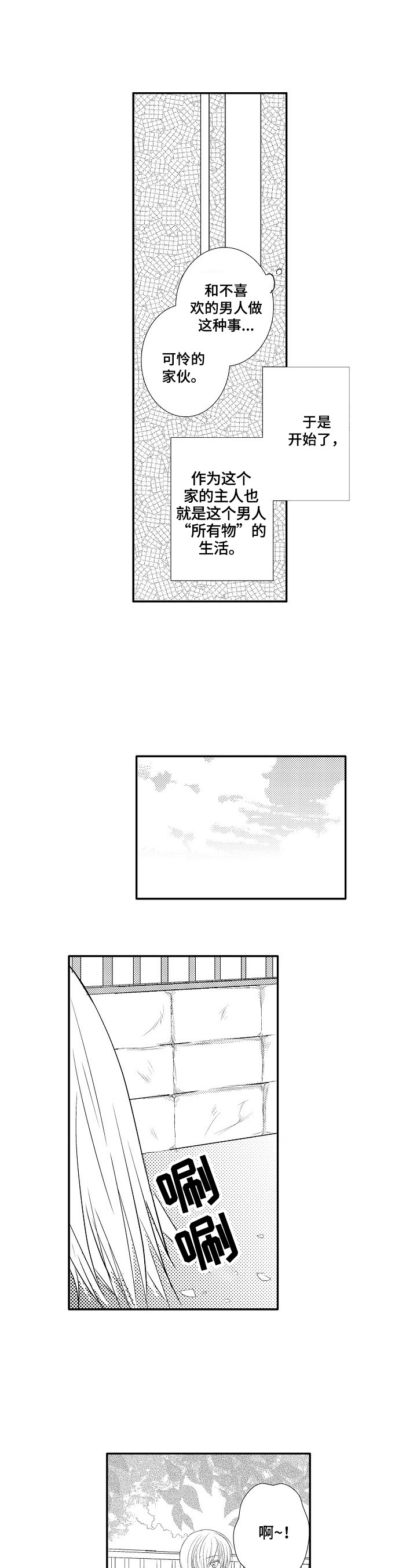 第27章：【番外】被发现了2