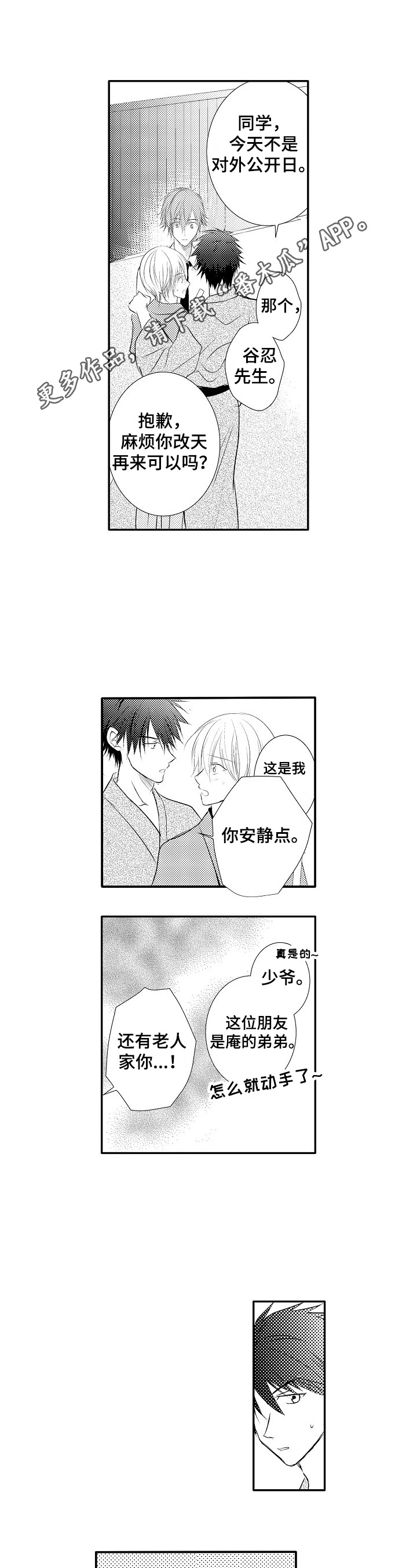 第39章：【番外】很担心0