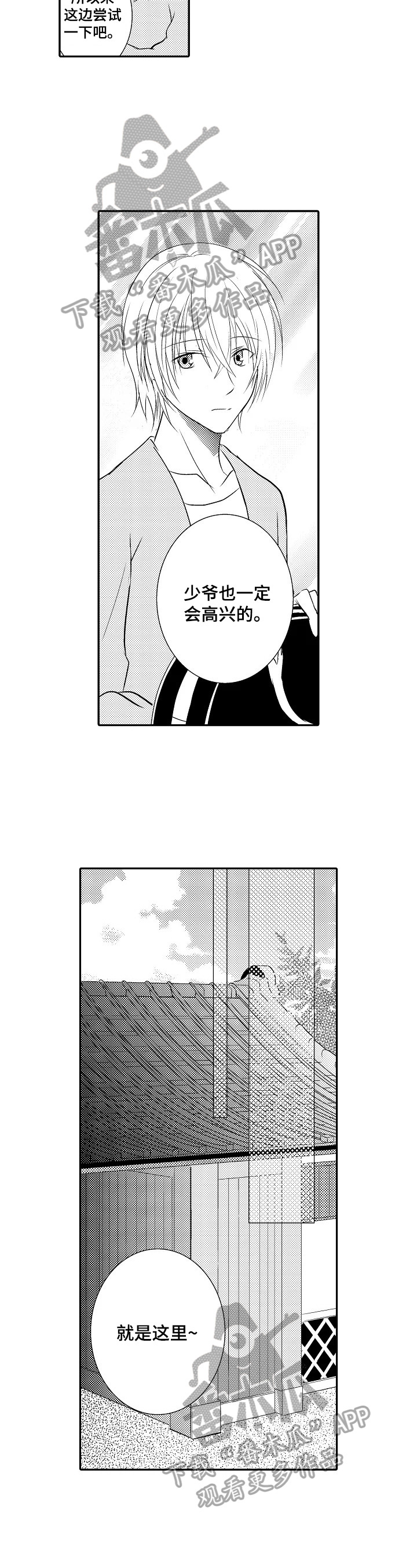 第22章：【番外】认错了1