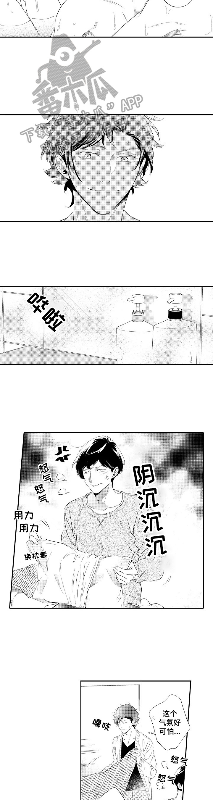 第19章：想约会1