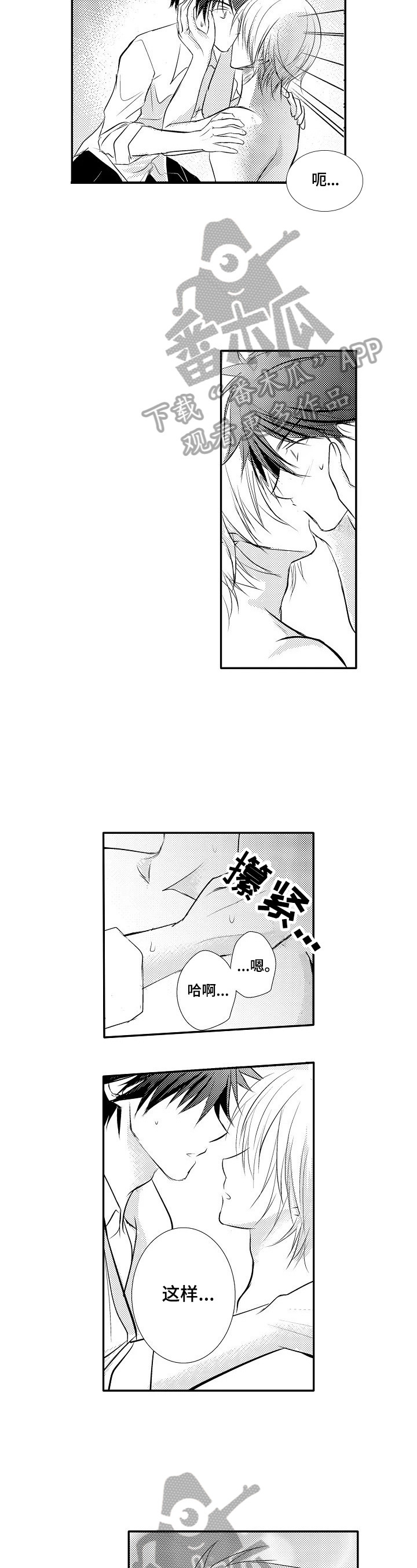 第32章：【番外】放松3