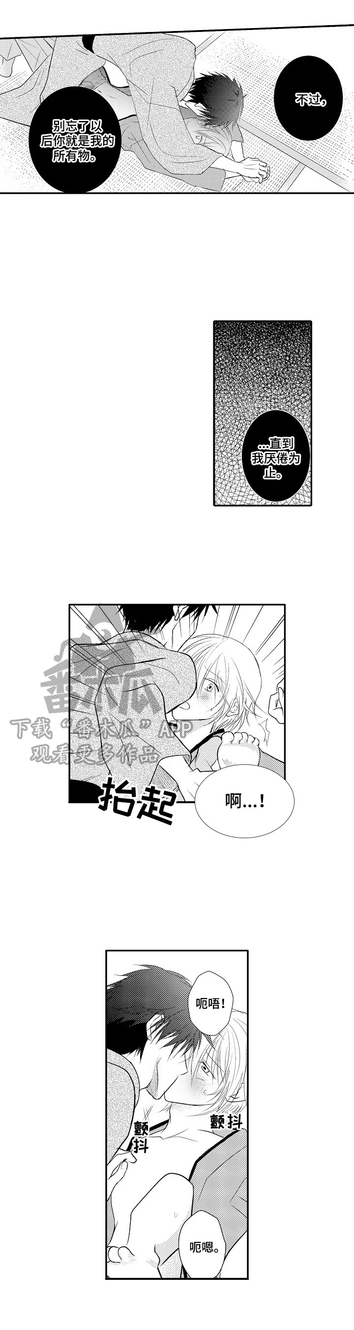 第26章：【番外】迷糊1