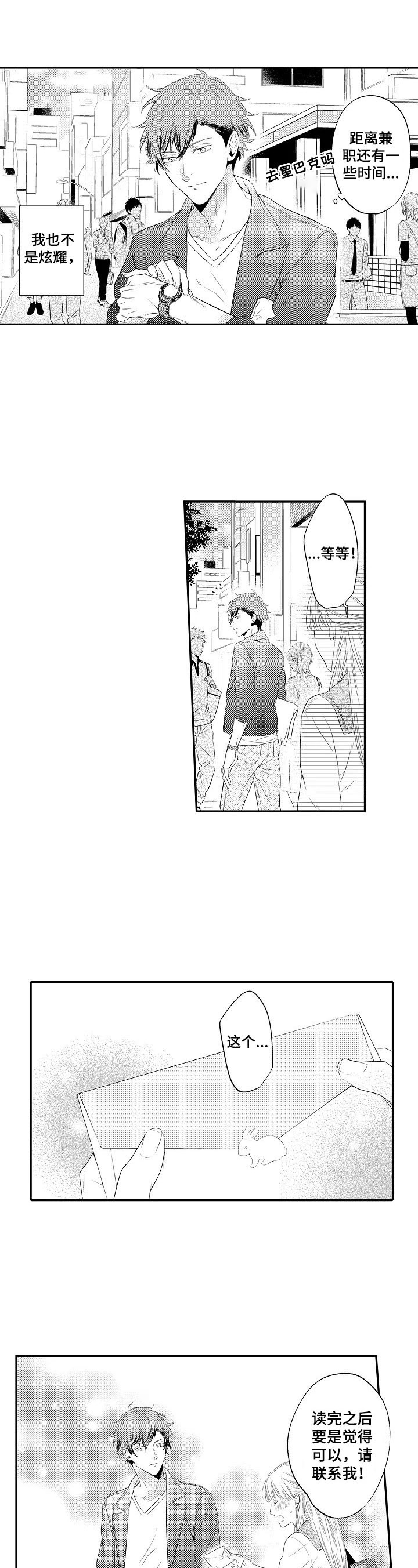 第1章：女朋友0