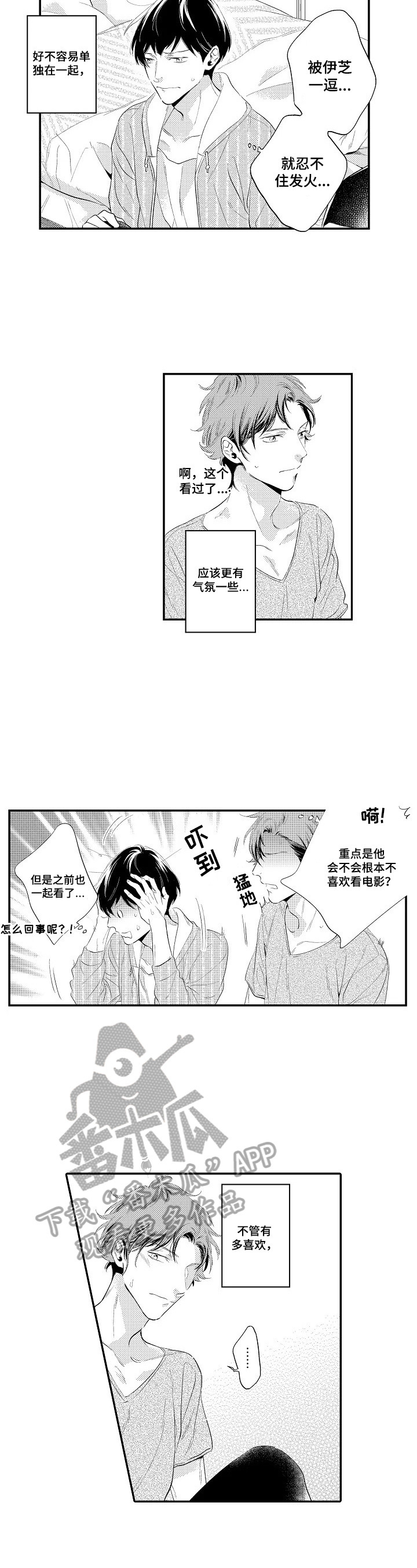 第9章：陪我玩4