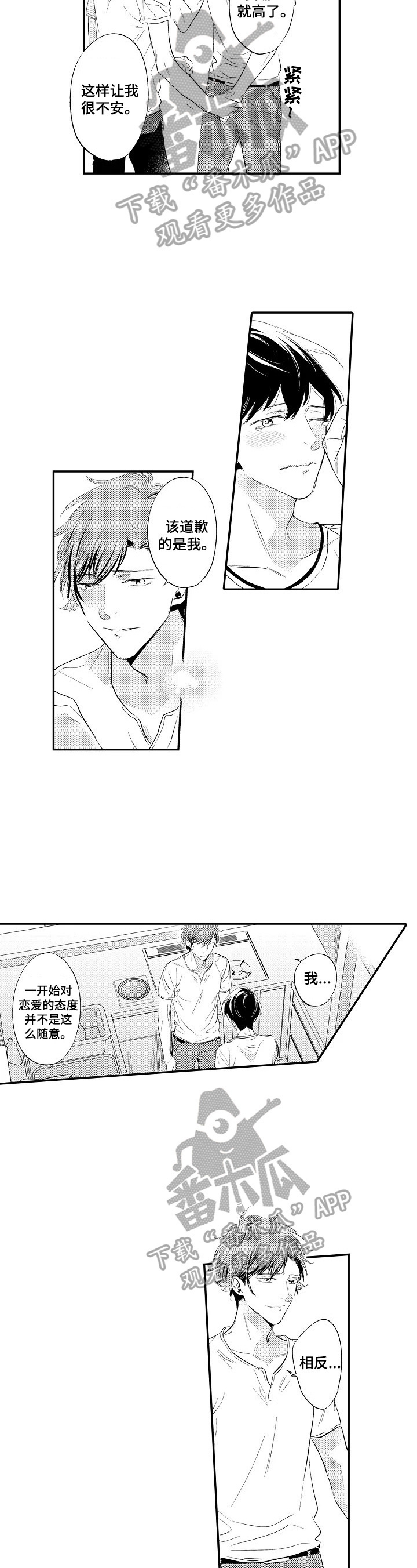 第12章：可以接受4