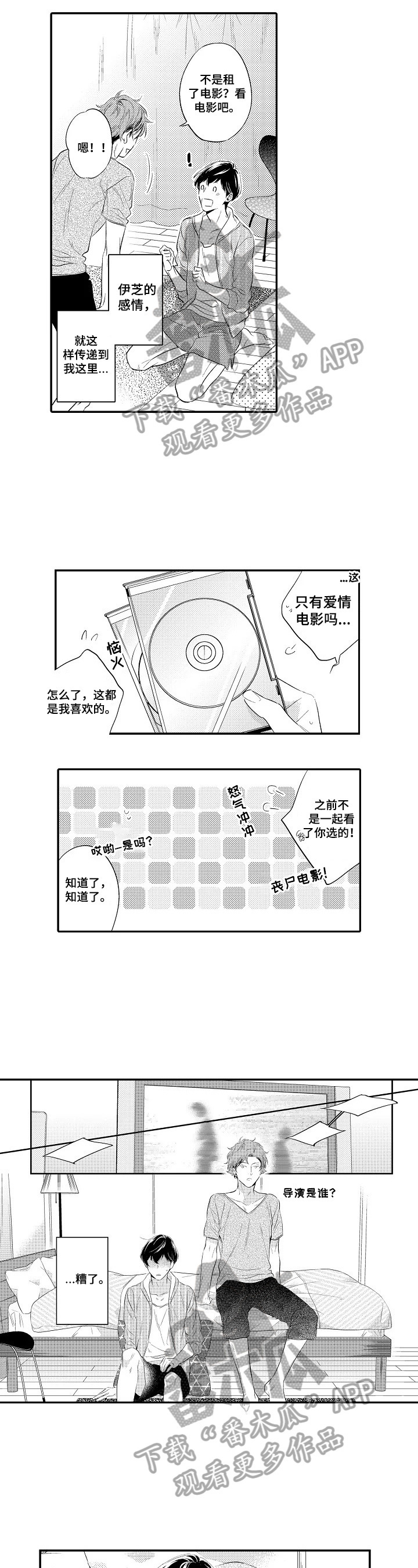 第9章：陪我玩3