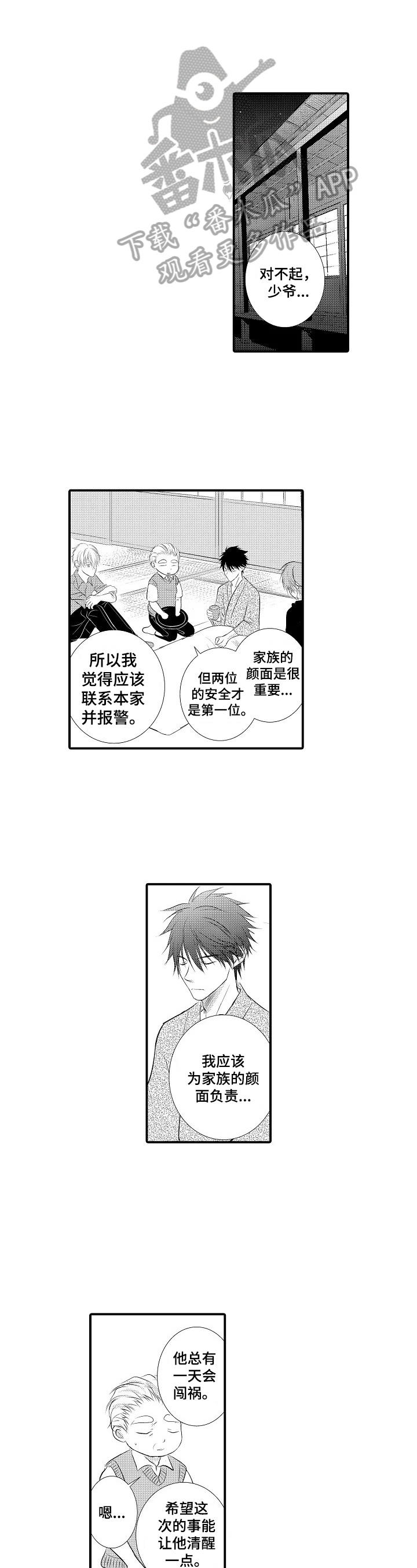 第46章：【番外】贪吃的恋人（完结）0