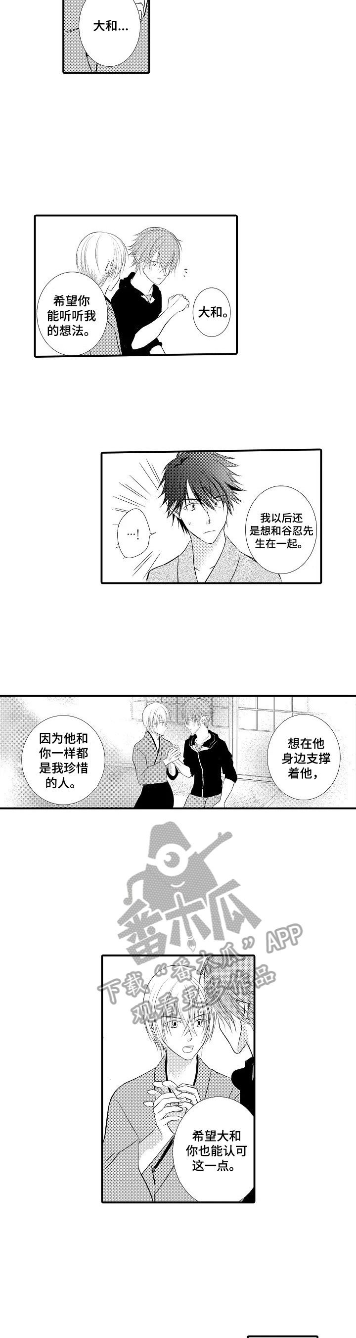 第46章：【番外】贪吃的恋人（完结）3