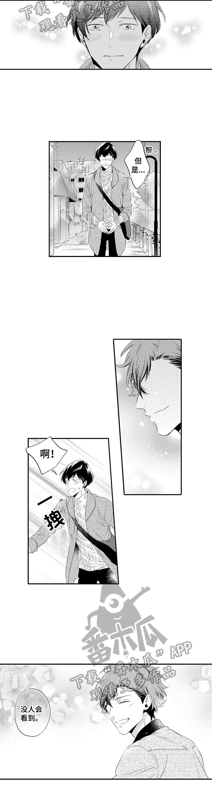 第17章：单独在一起1