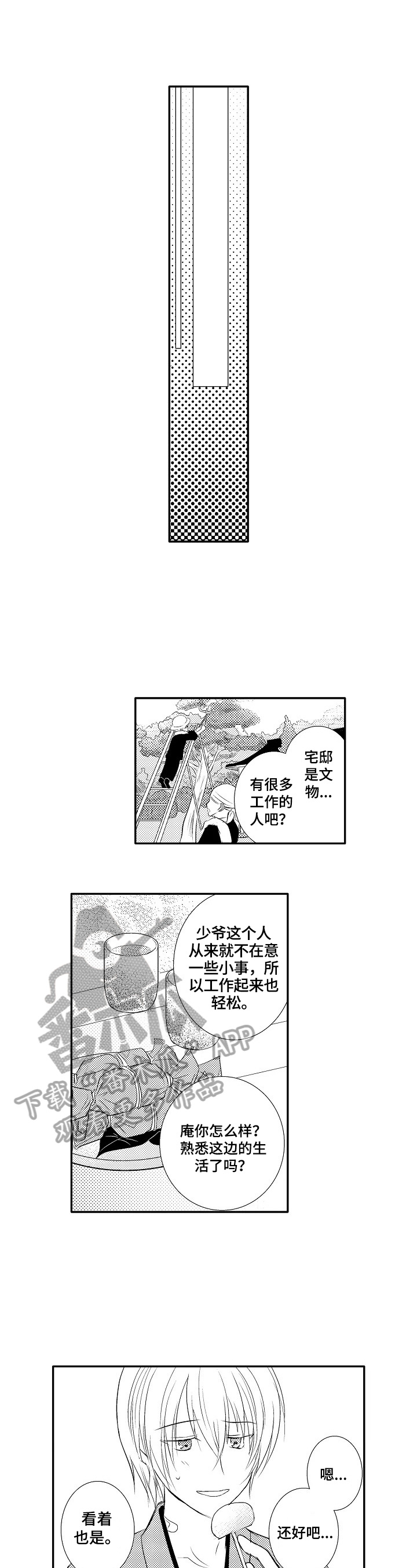 第28章：【番外】休息0