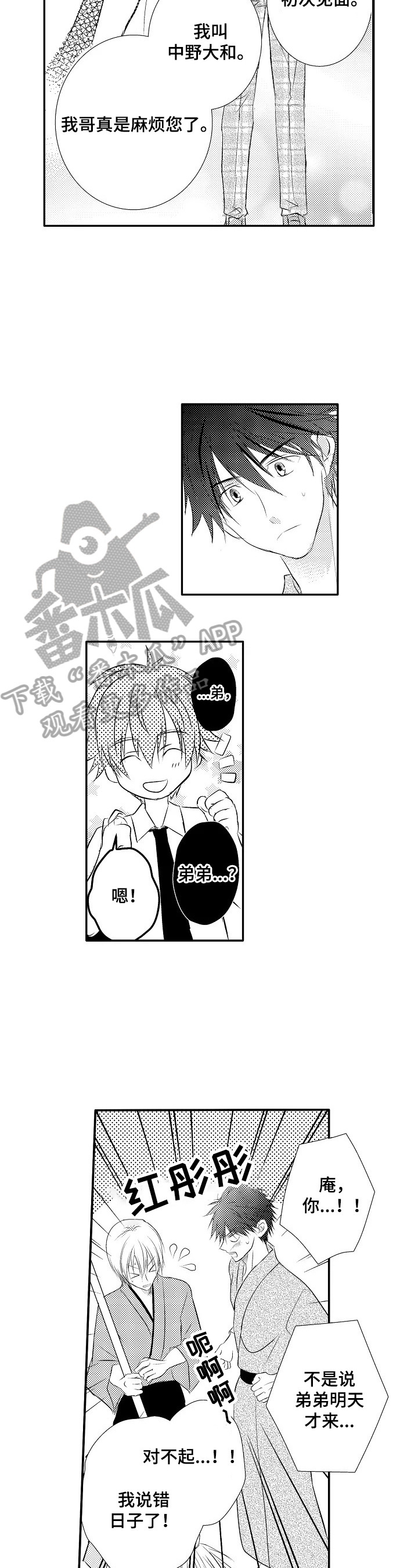 第39章：【番外】很担心2