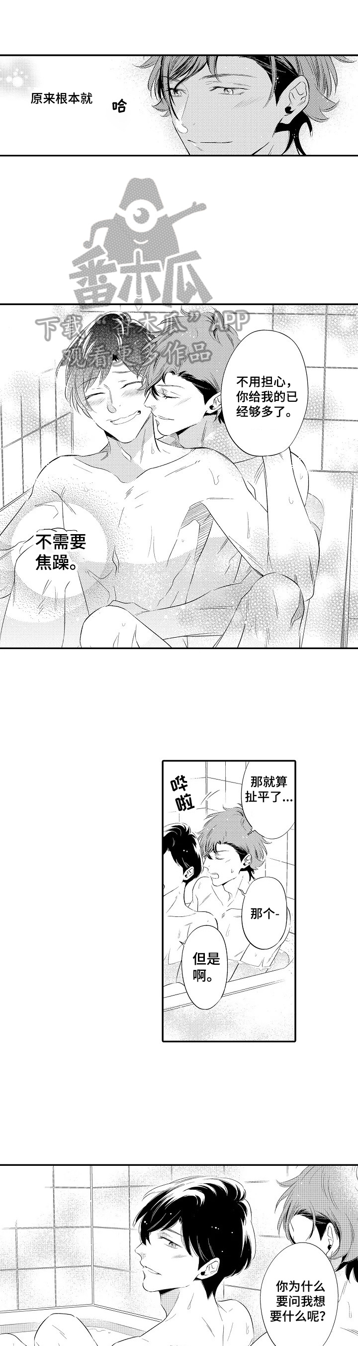 第19章：想约会0