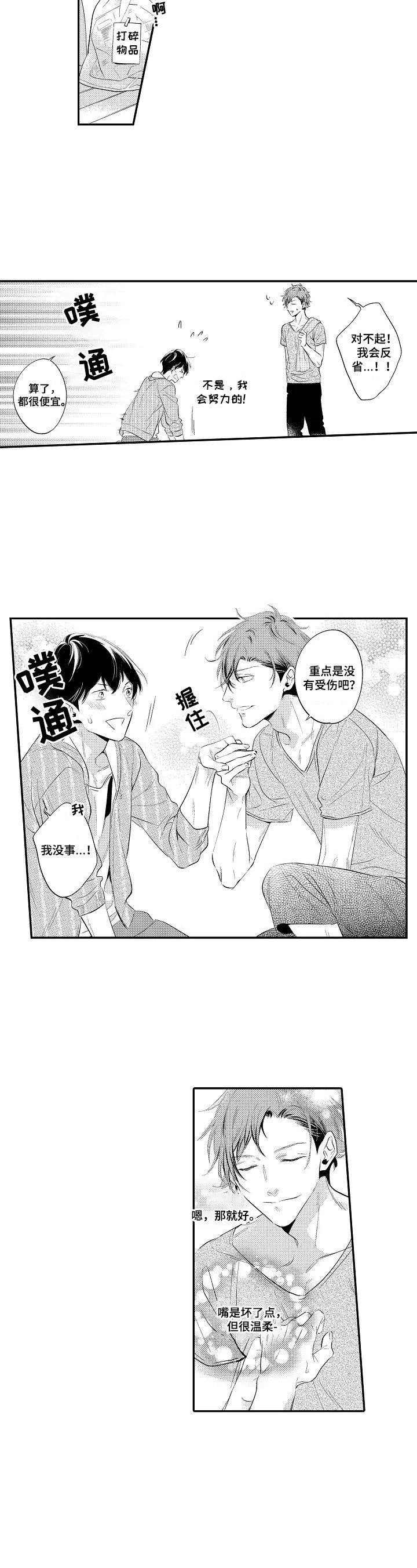 第9章：陪我玩2