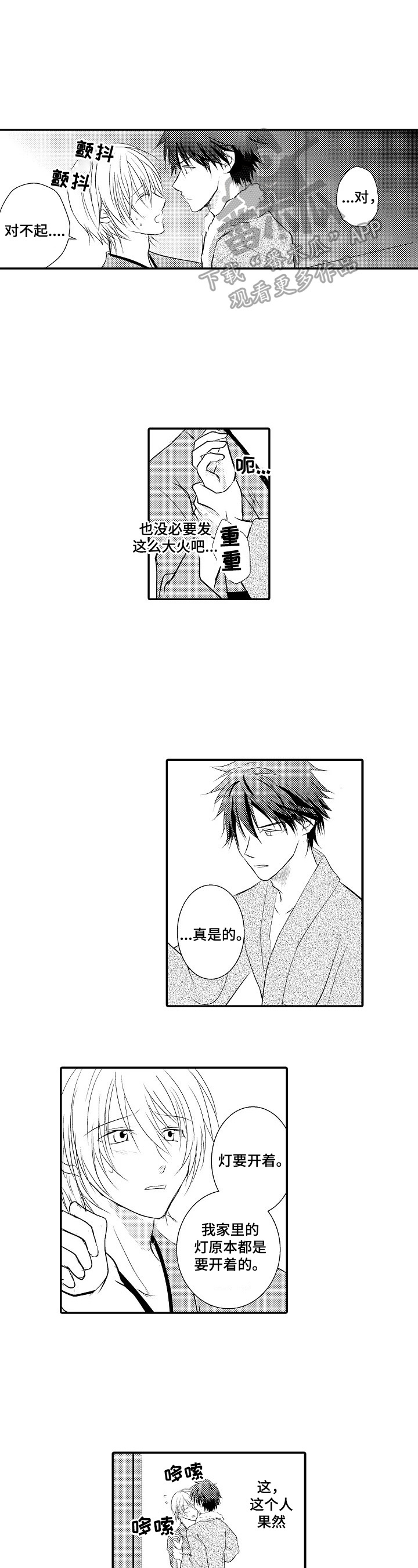 第24章：【番外】驳斥1