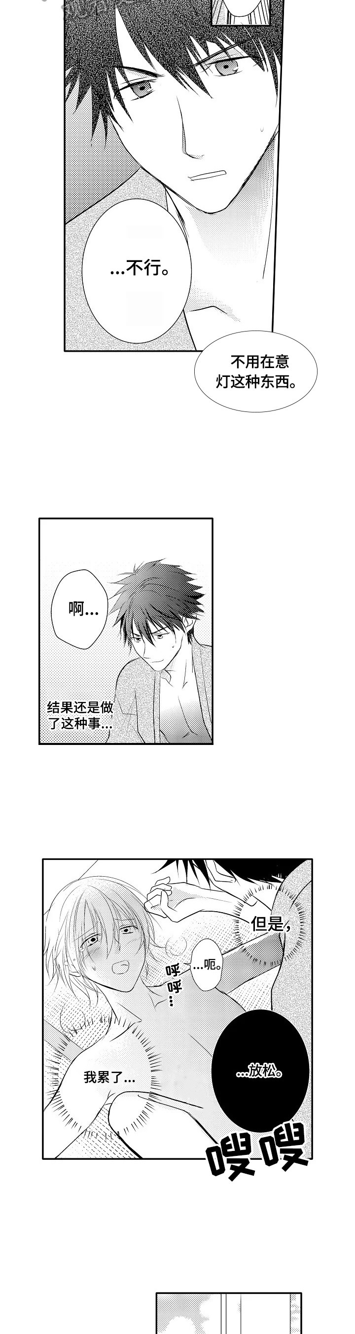 第26章：【番外】迷糊4