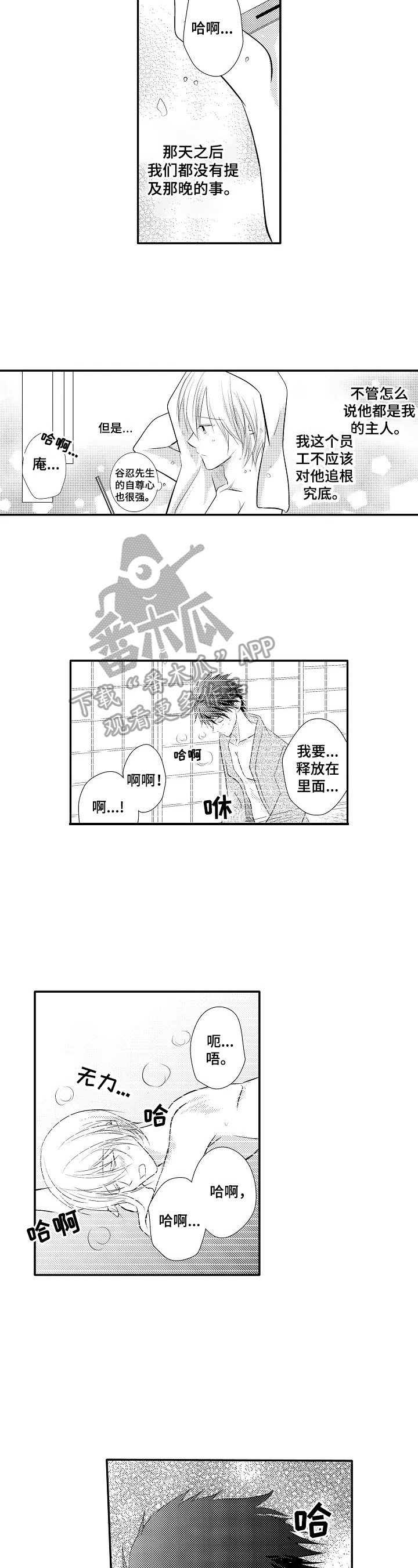 第33章：【番外】出门1