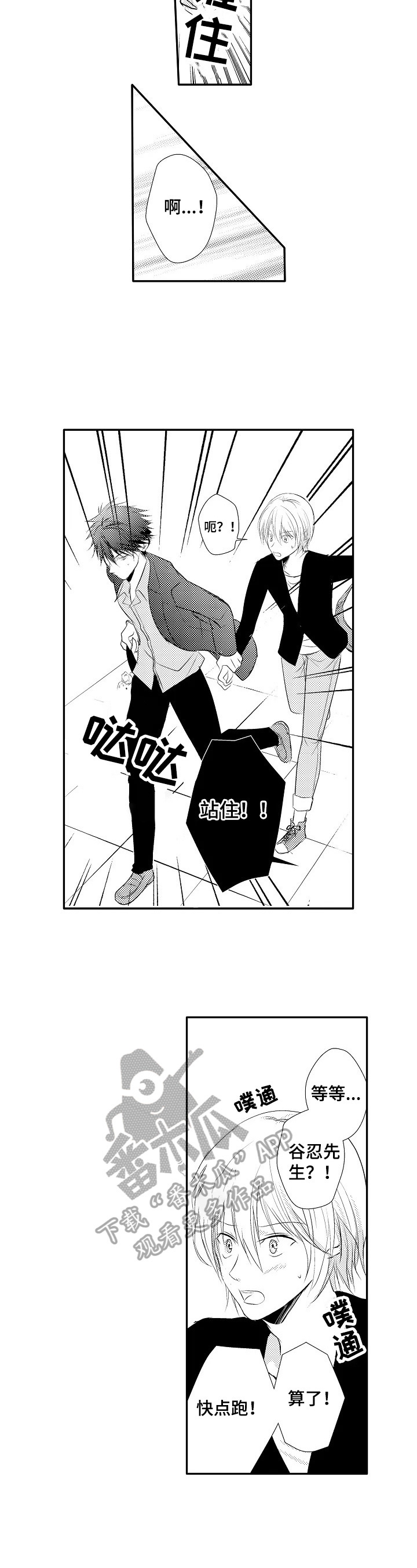 第35章：【番外】倾诉2