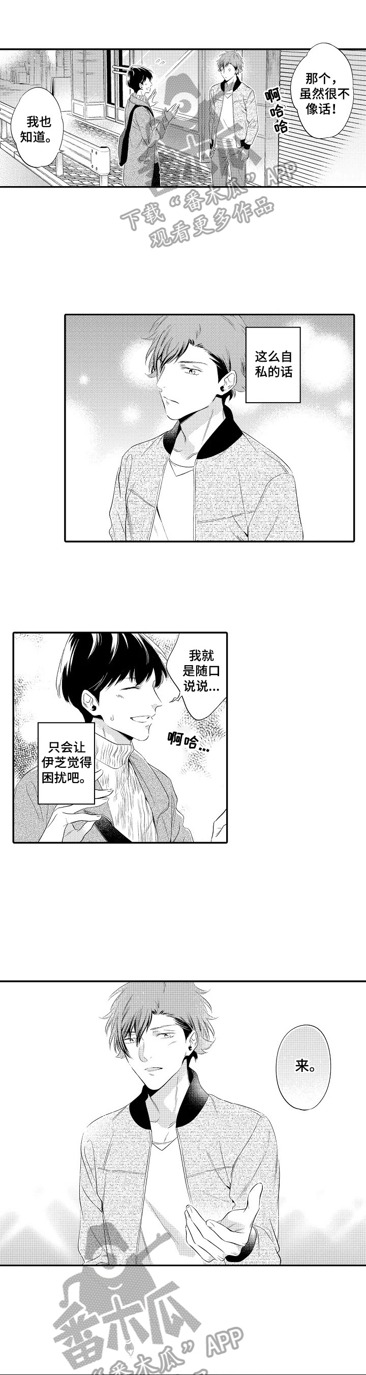 第17章：单独在一起0