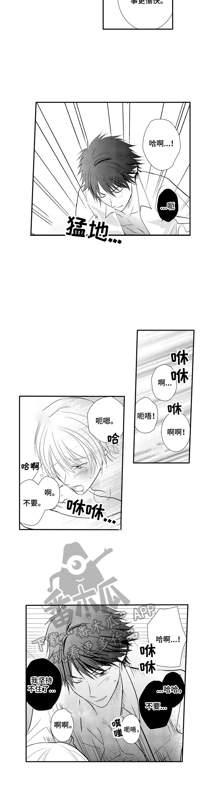 第30章：【番外】停电3