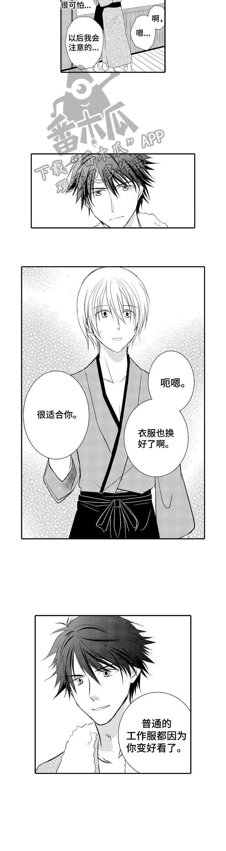 第24章：【番外】驳斥2