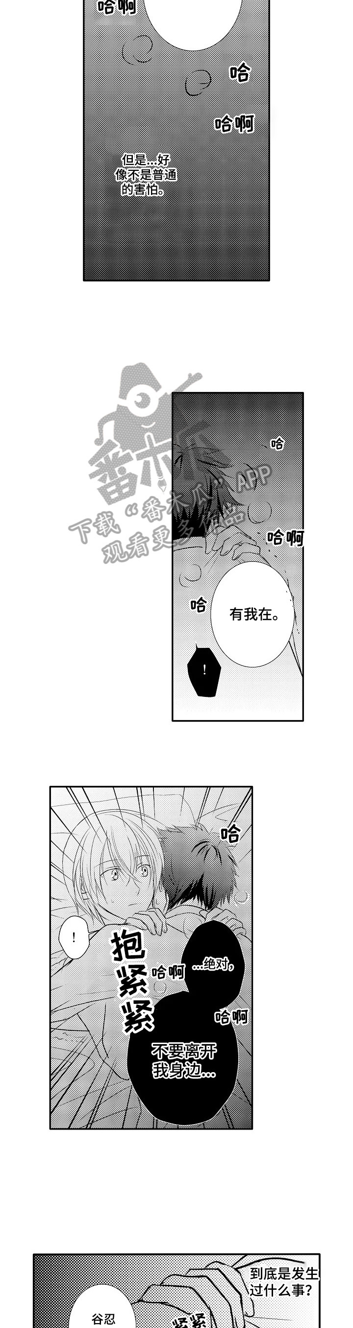 第31章：【番外】问题3