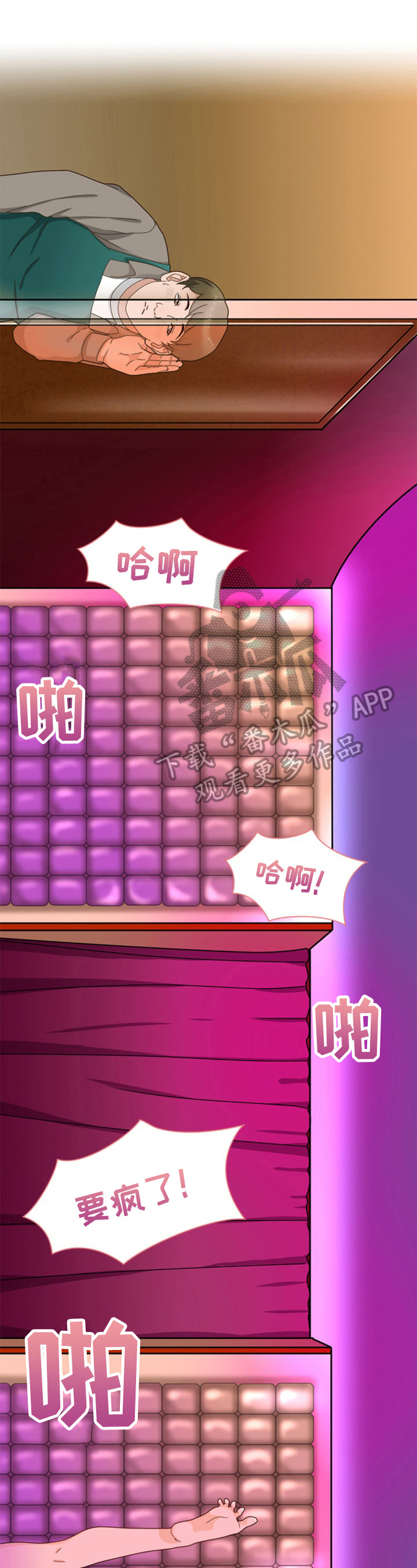 第30章：现实冲击4