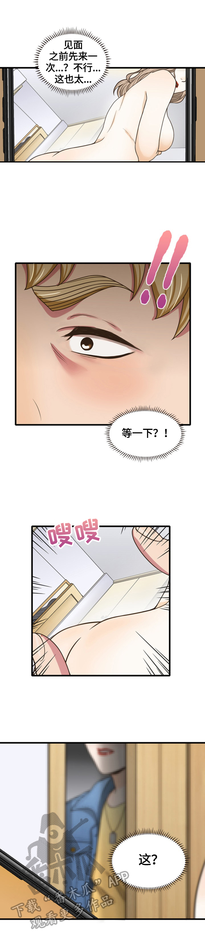 第29章：有发现2