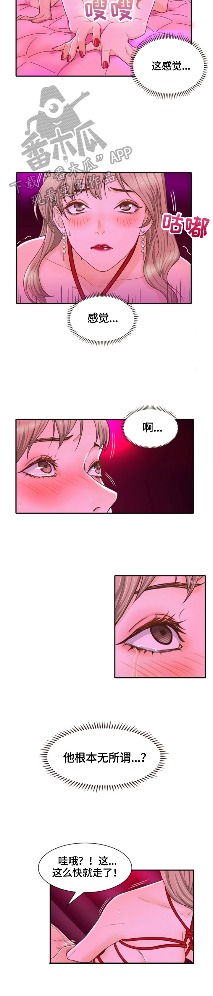 第25章：不在乎3