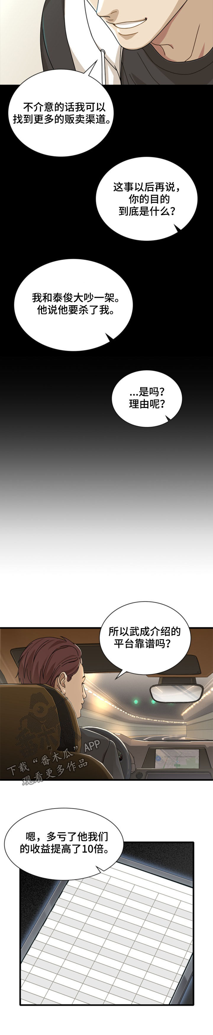 第40章：开始吧2