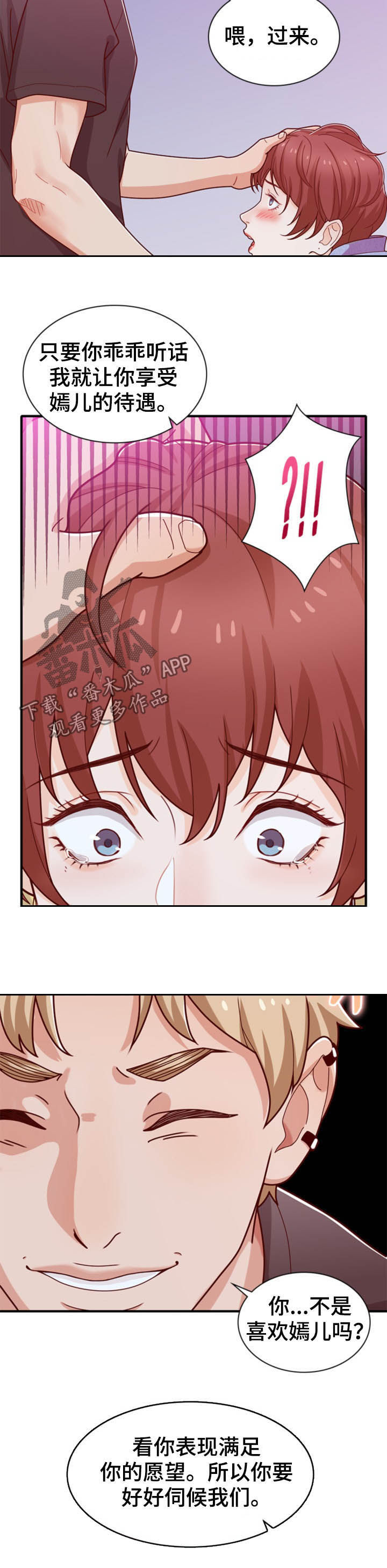 第36章：弄死他3