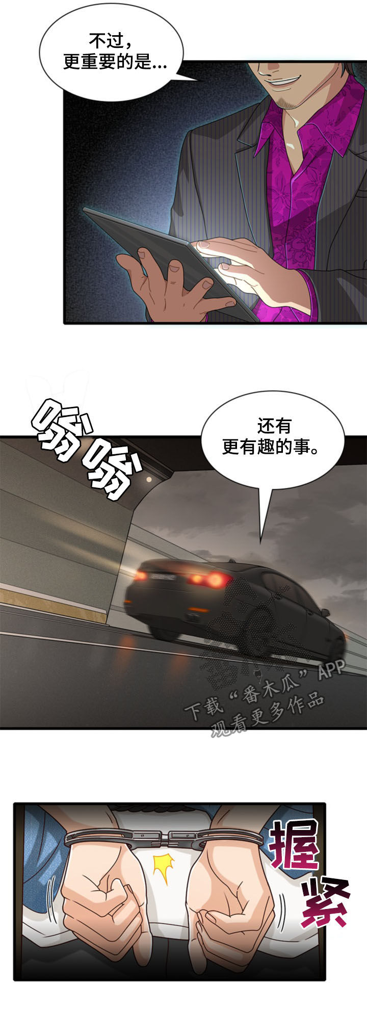 第40章：开始吧3