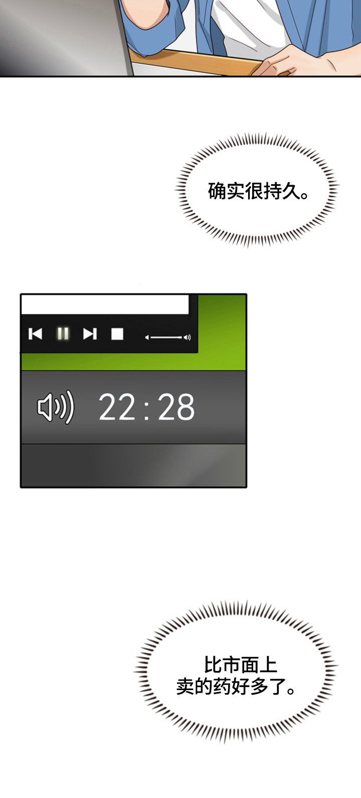 第22章：现场观摩3