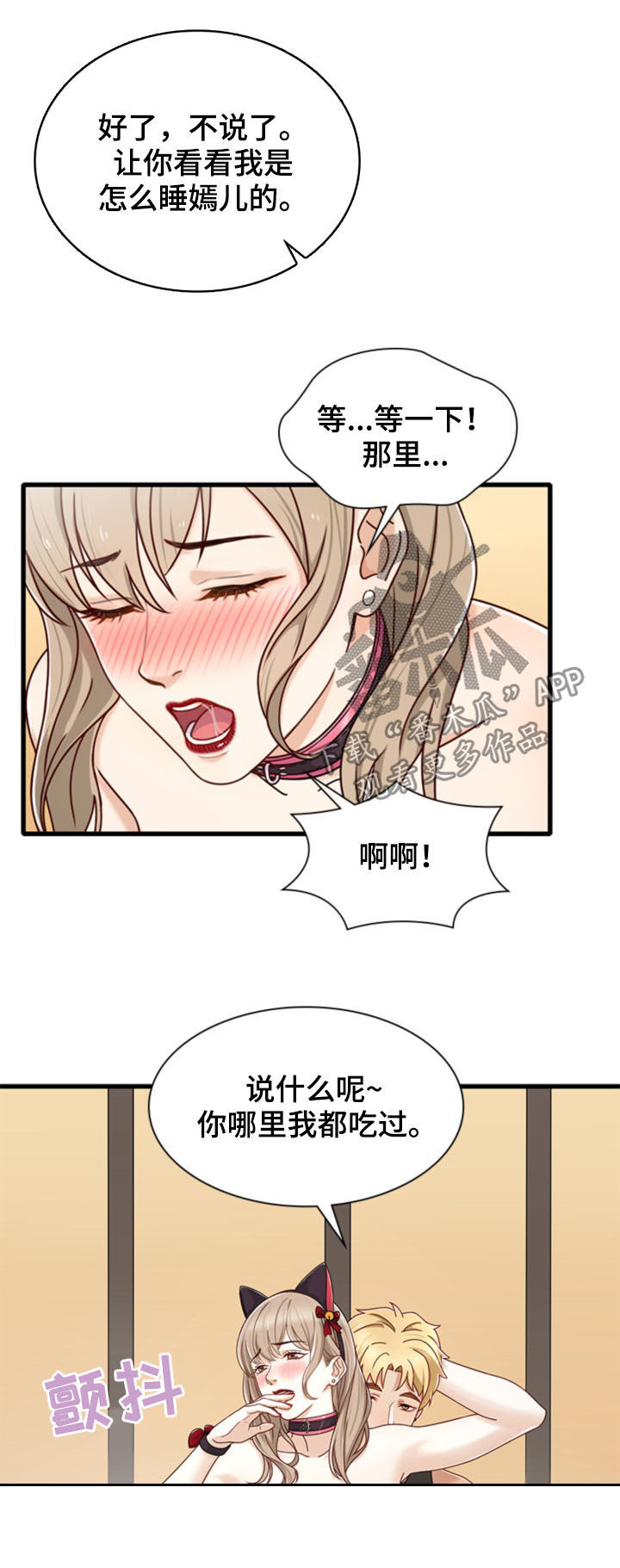 第41章：因你而起4