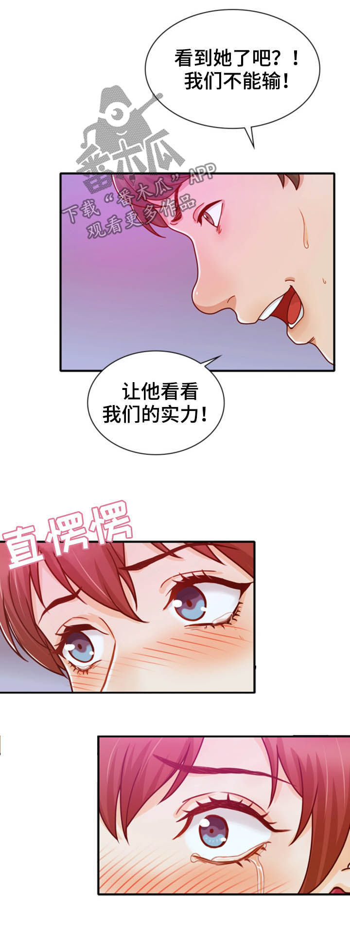 第35章：不能输4