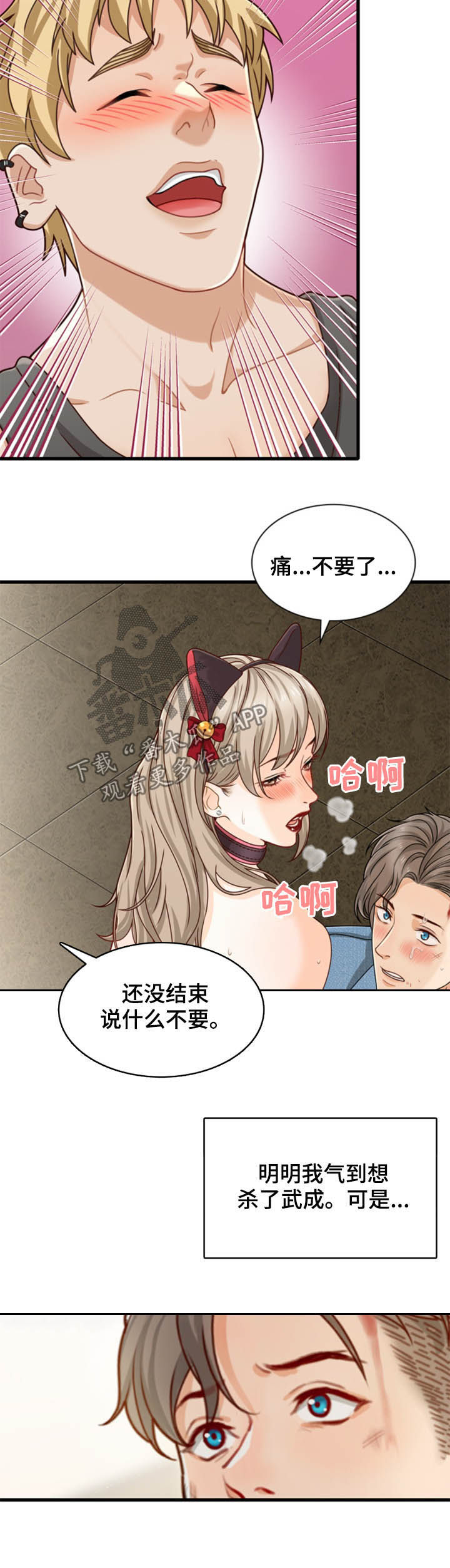 第42章：大乱斗1