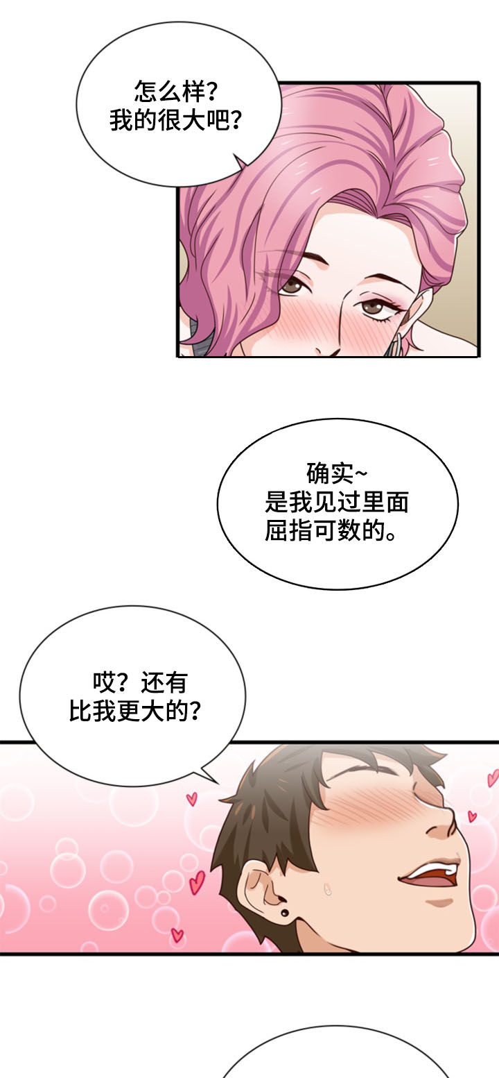 第38章：与虎谋皮1