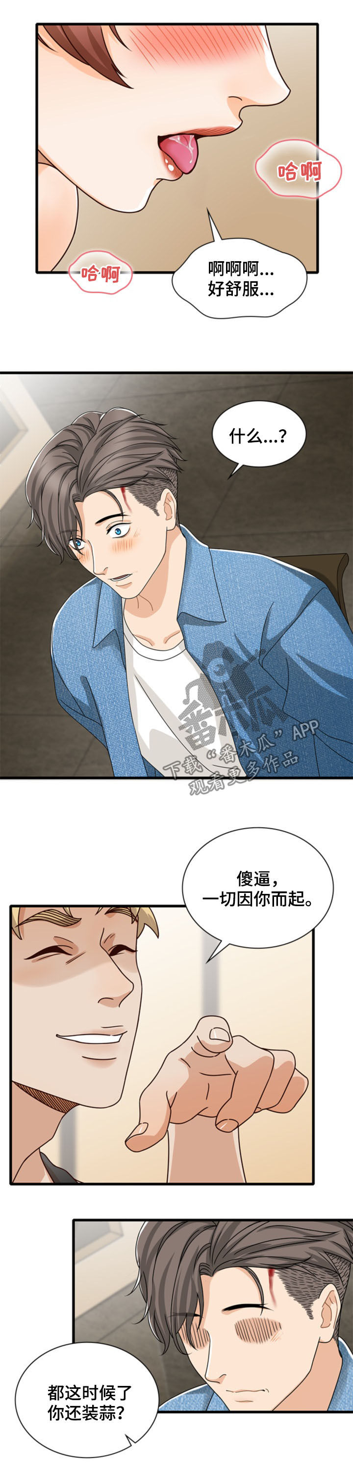 第41章：因你而起3