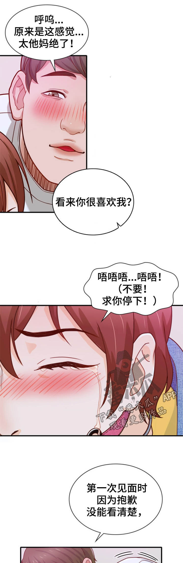 第35章：不能输1