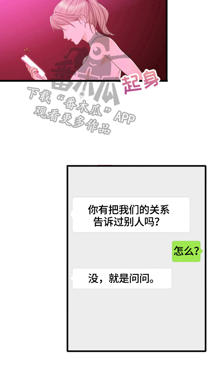 第32章：有事问你1