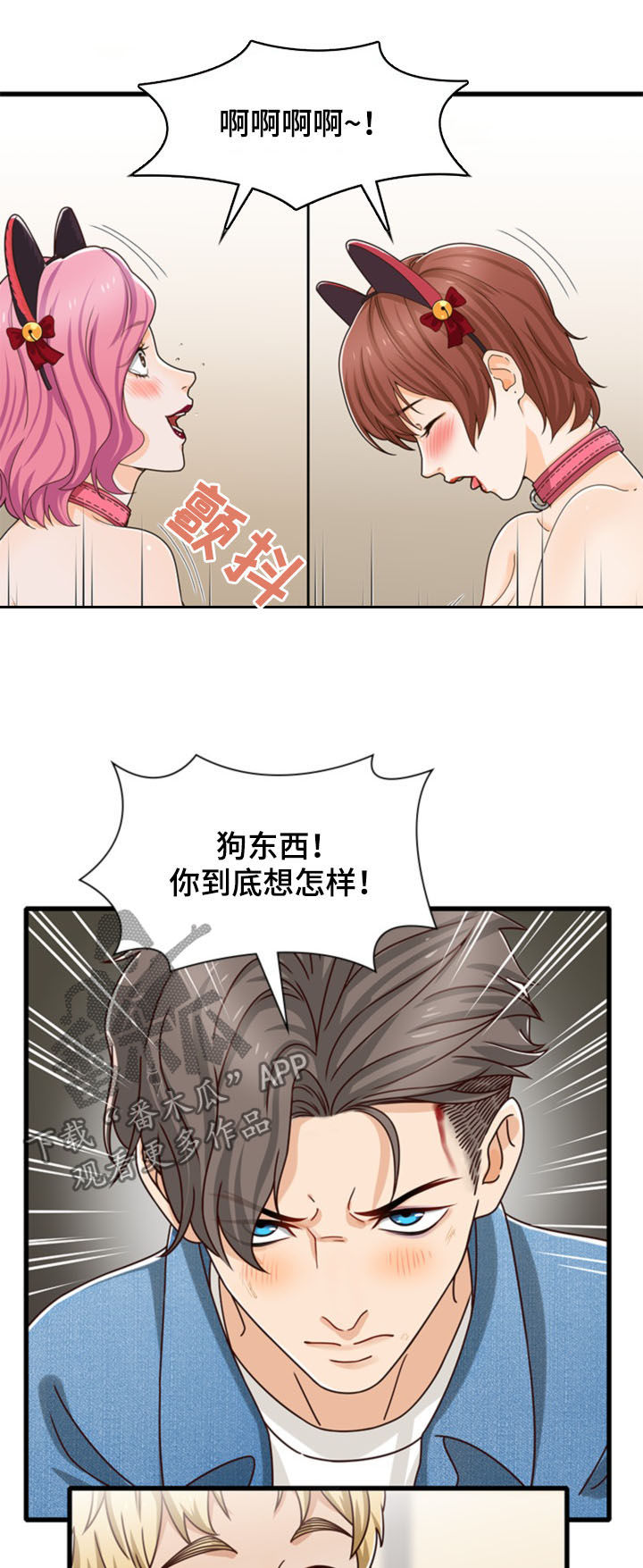 第41章：因你而起1