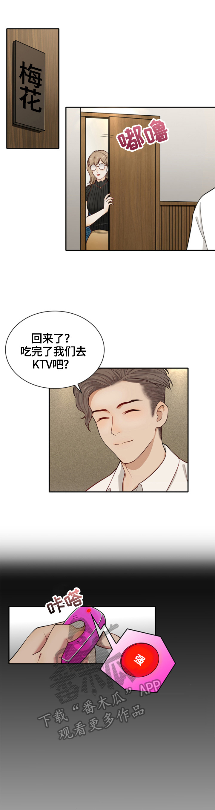 第17章：送回去4