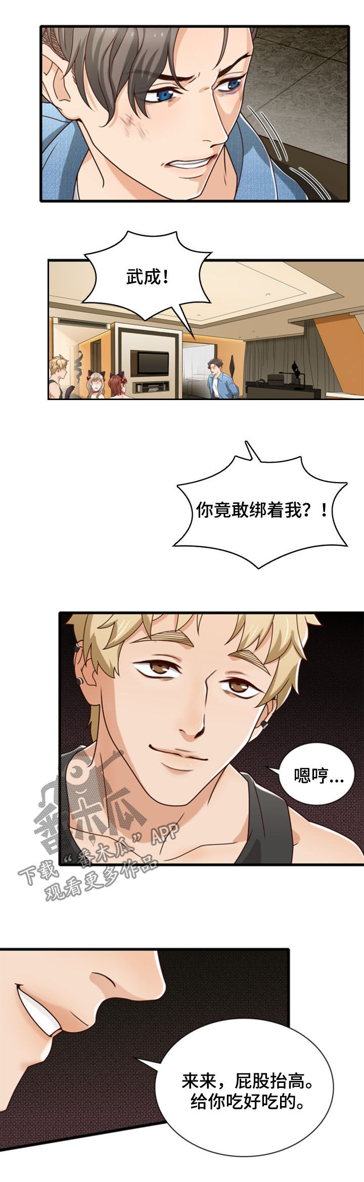 第40章：开始吧4