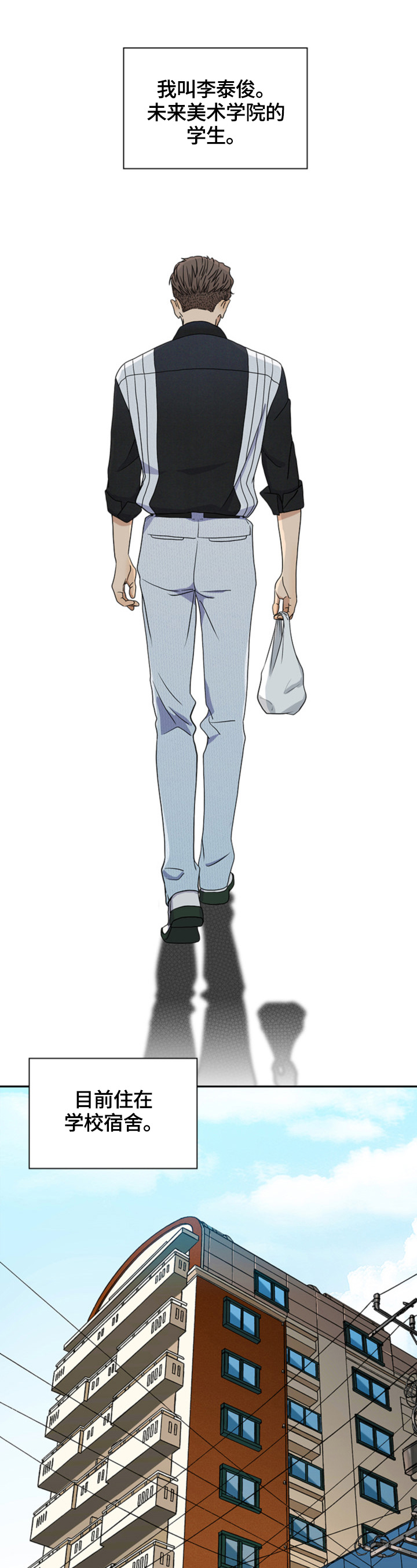 第1章：很爱你0