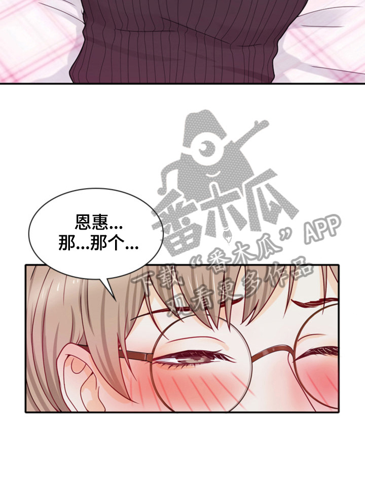 第20章：当做无事发生2